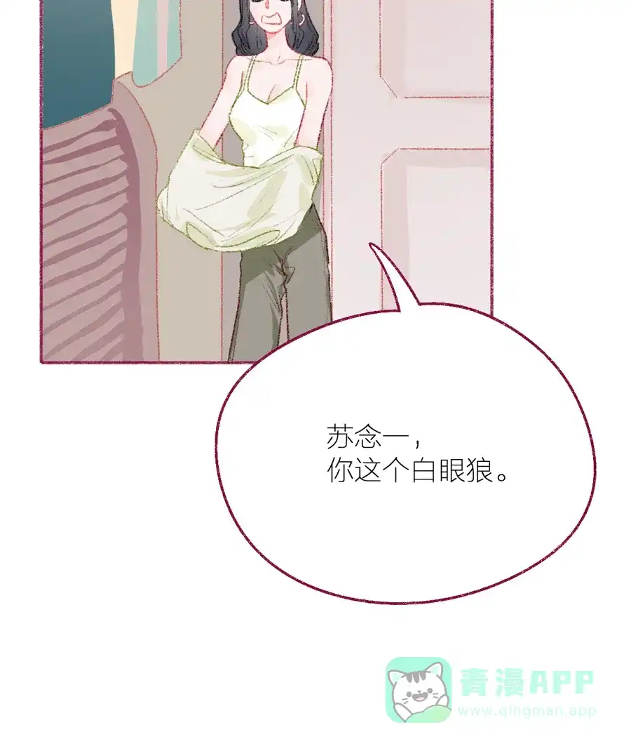 漂亮的朋友 第14话 第42页