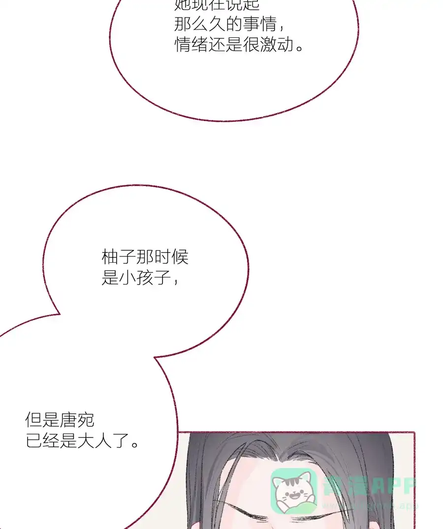 漂亮的朋友 第14话 第29页