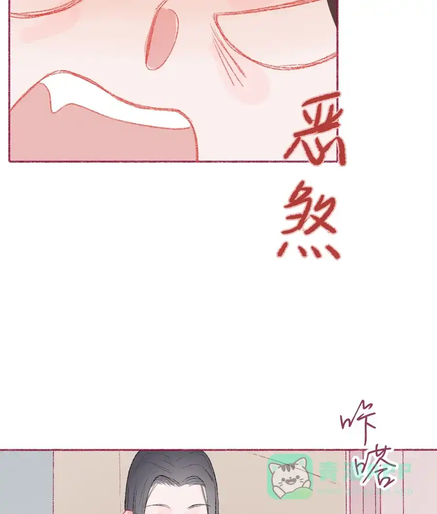 漂亮的朋友 第14话 第44页