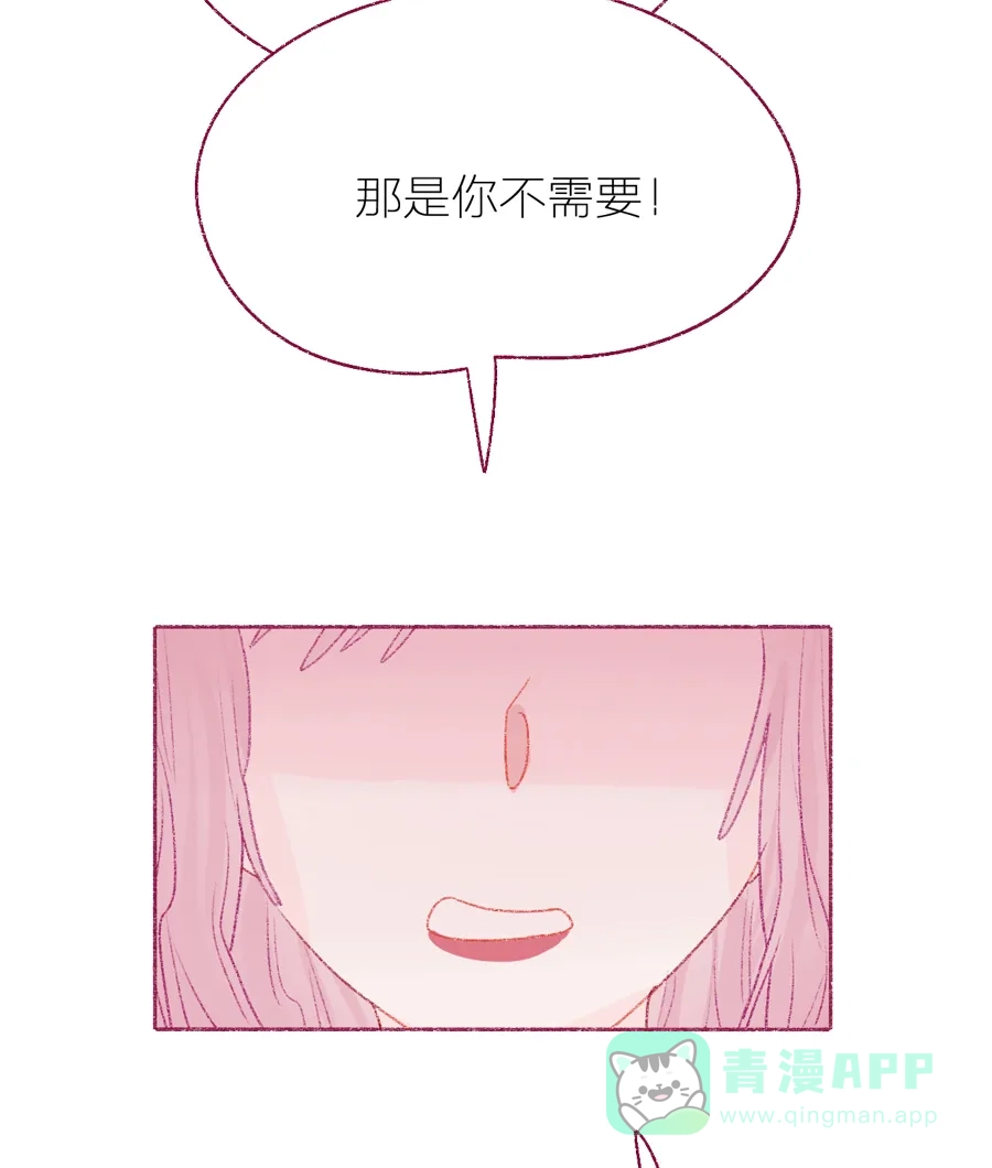漂亮的朋友 第14话 第34页