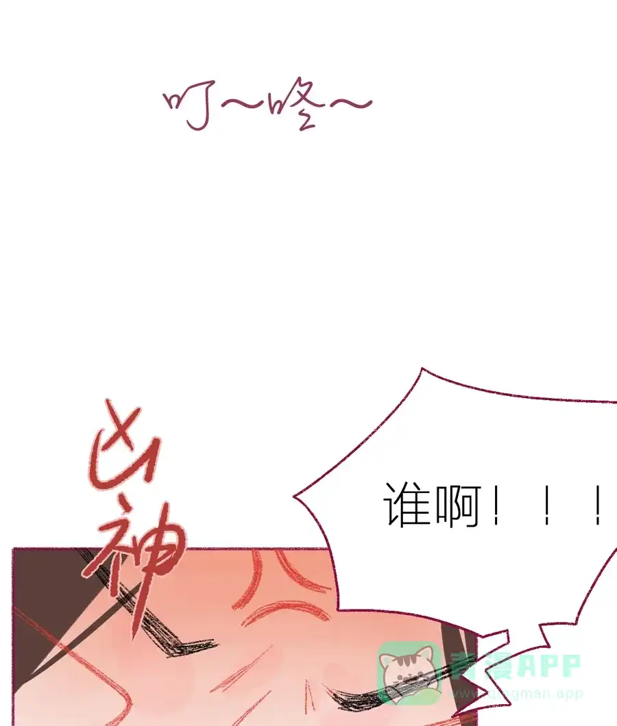 漂亮的朋友 第14话 第43页