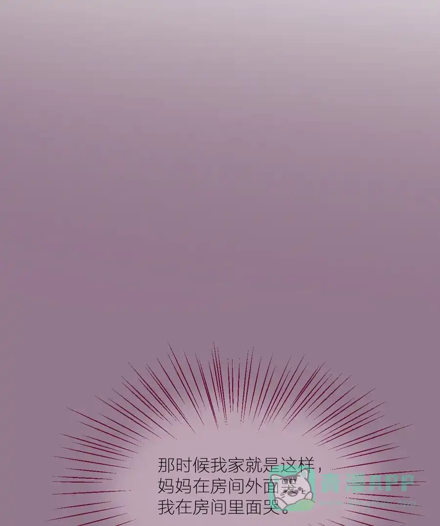 漂亮的朋友 第14话 第13页