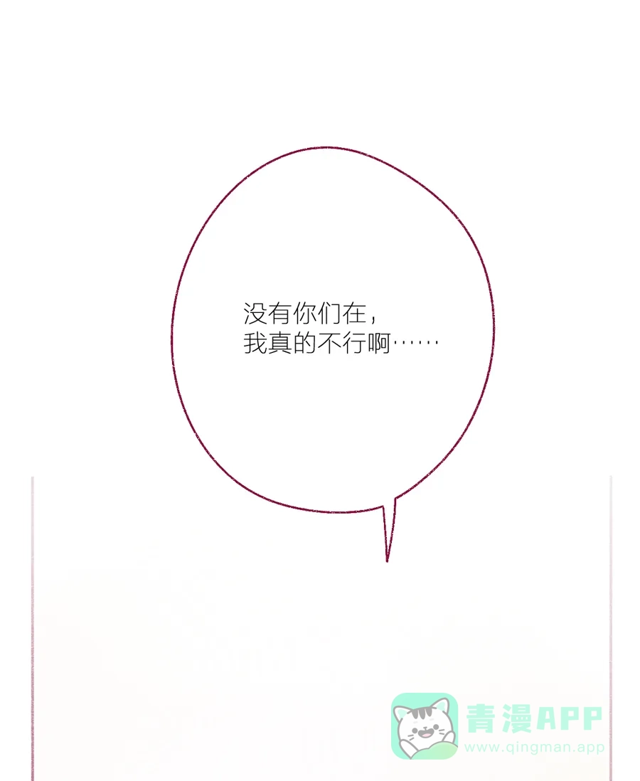 漂亮的朋友 第15话 第16页