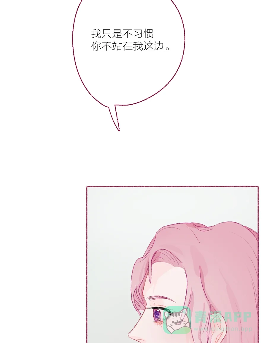 漂亮的朋友 第15话 第8页