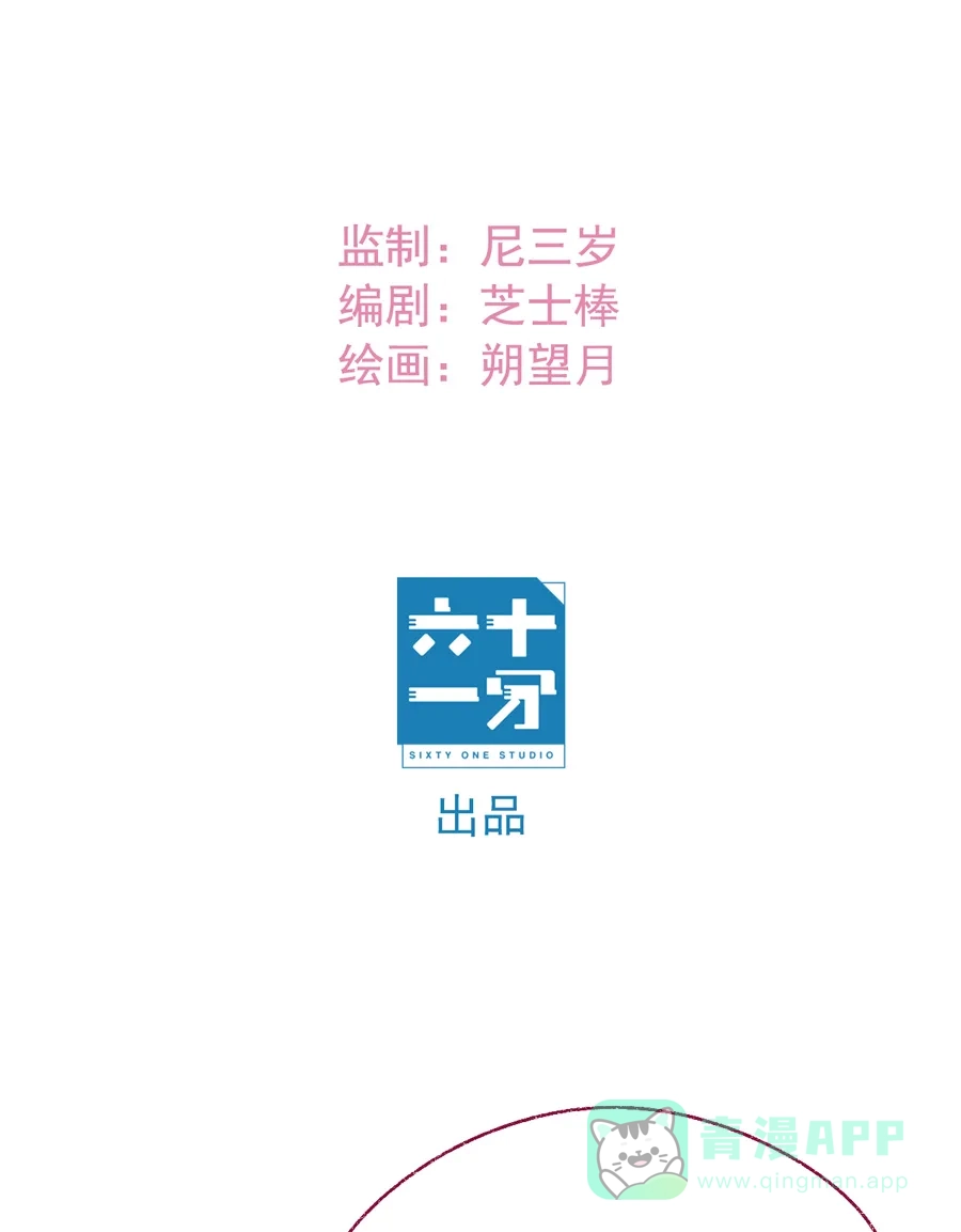 漂亮的朋友 第15话 第6页