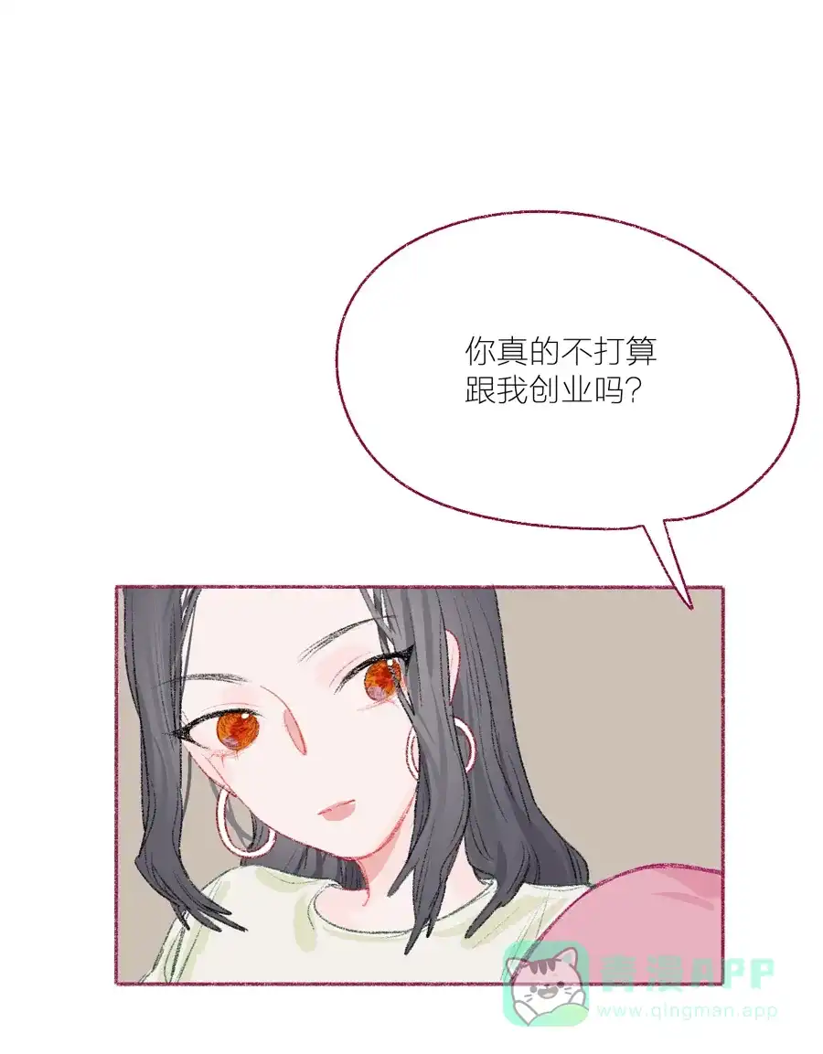漂亮的朋友 第15话 第14页