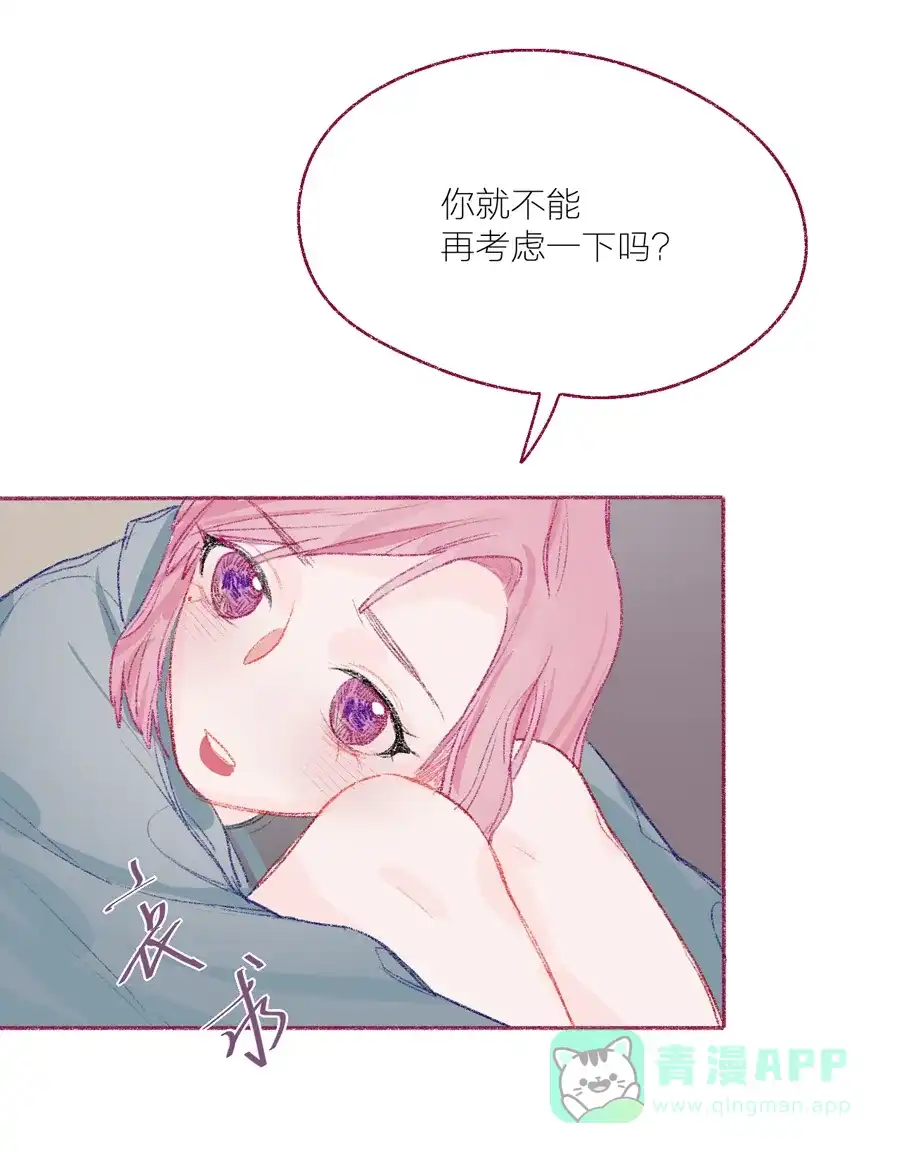 漂亮的朋友 第15话 第15页
