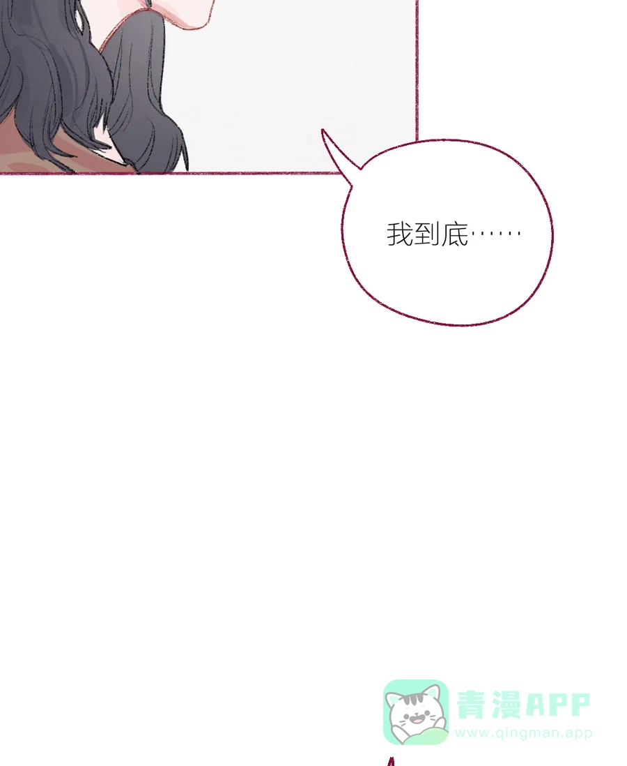 漂亮的朋友 第15话 第32页