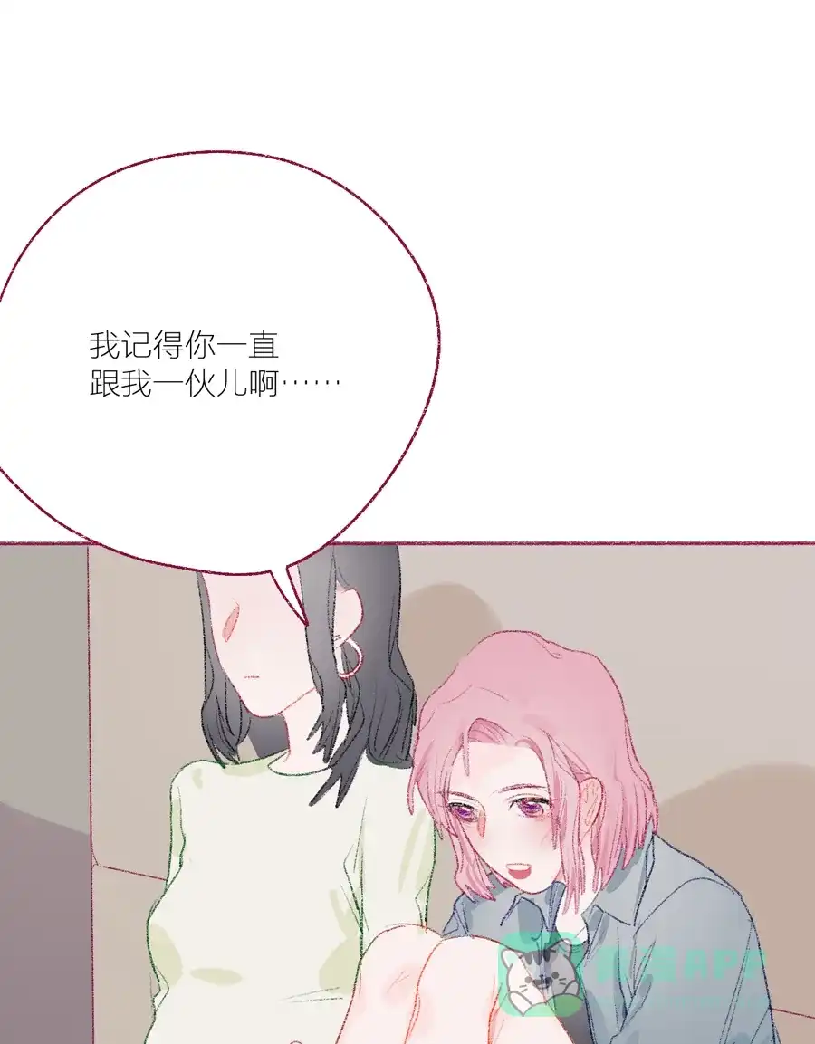 漂亮的朋友 第15话 第10页