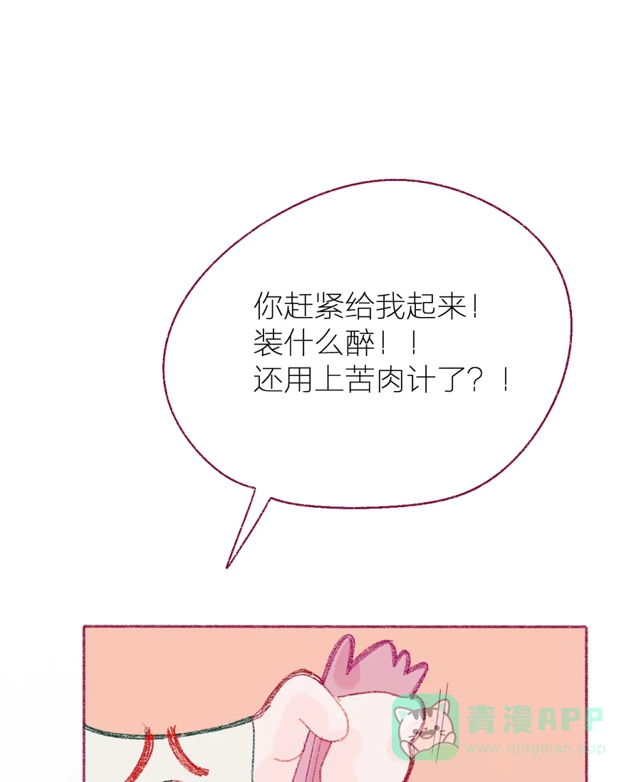 漂亮的朋友 第15话 第26页