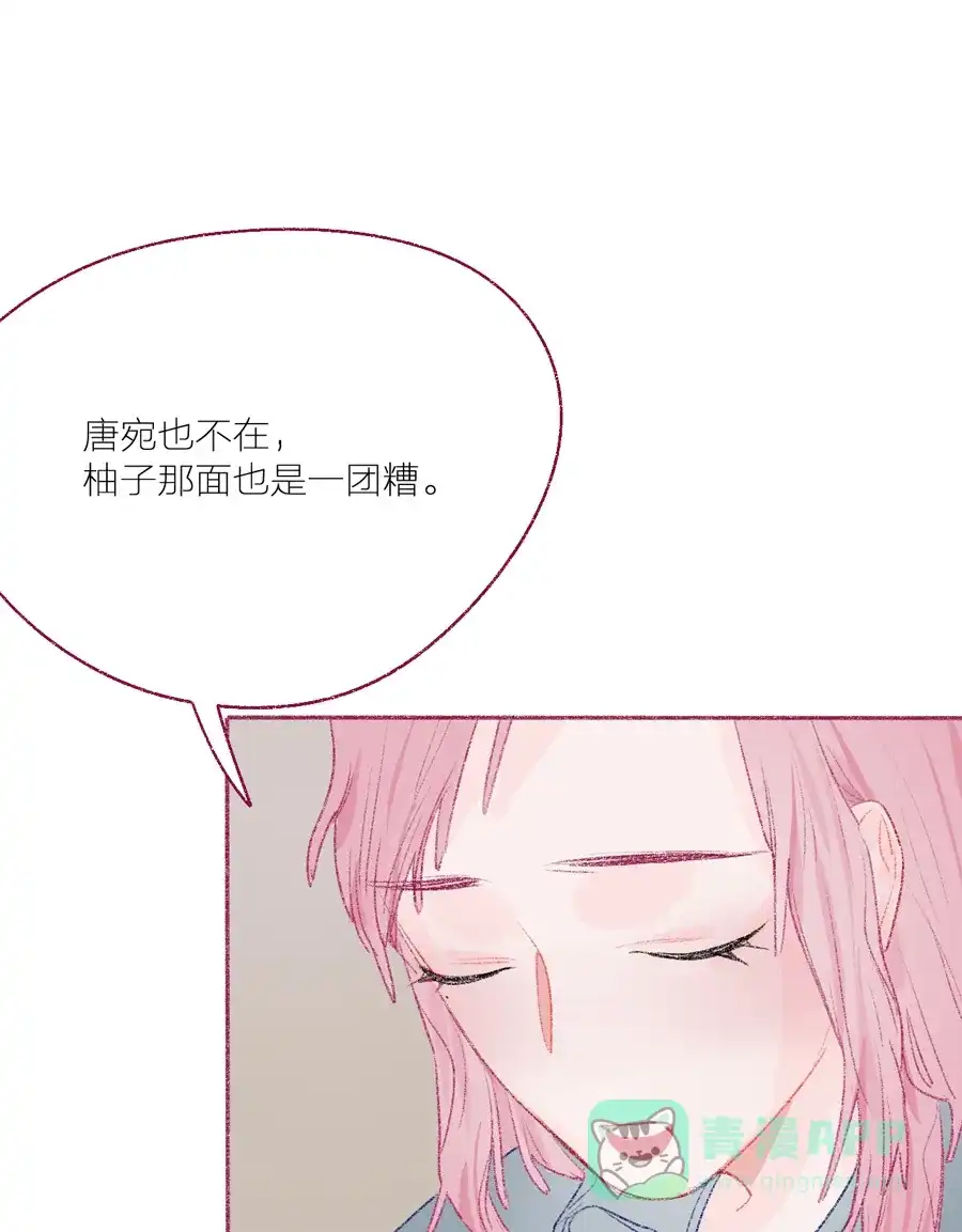 漂亮的朋友 第15话 第12页