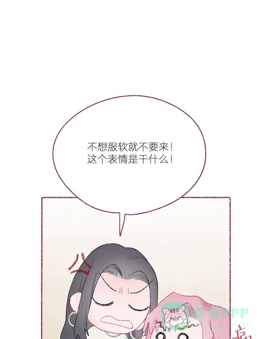 漂亮的朋友 第15话 第4页