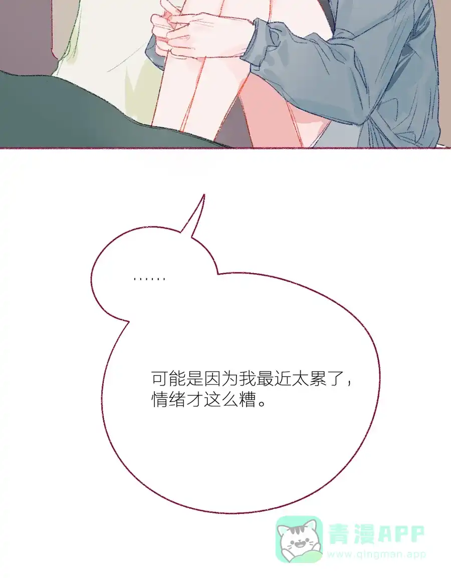 漂亮的朋友 第15话 第11页