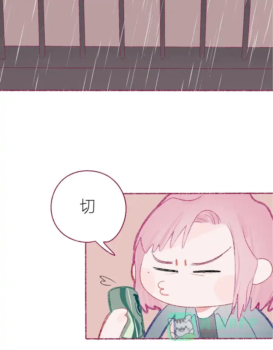 漂亮的朋友 第15话 第3页