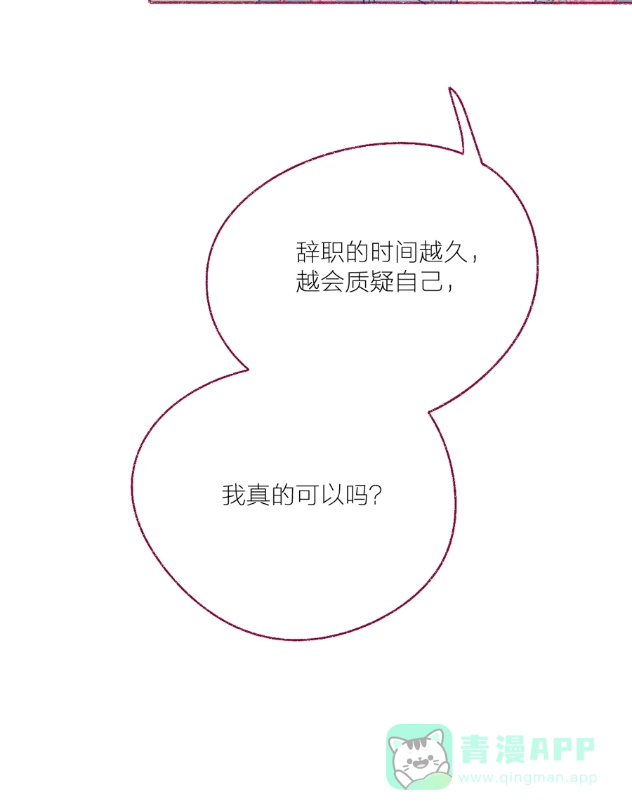 漂亮的朋友 第15话 第13页