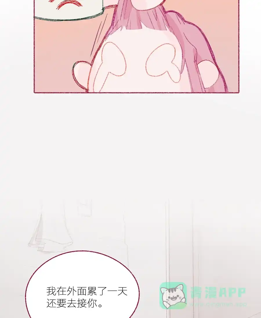 漂亮的朋友 第15话 第27页