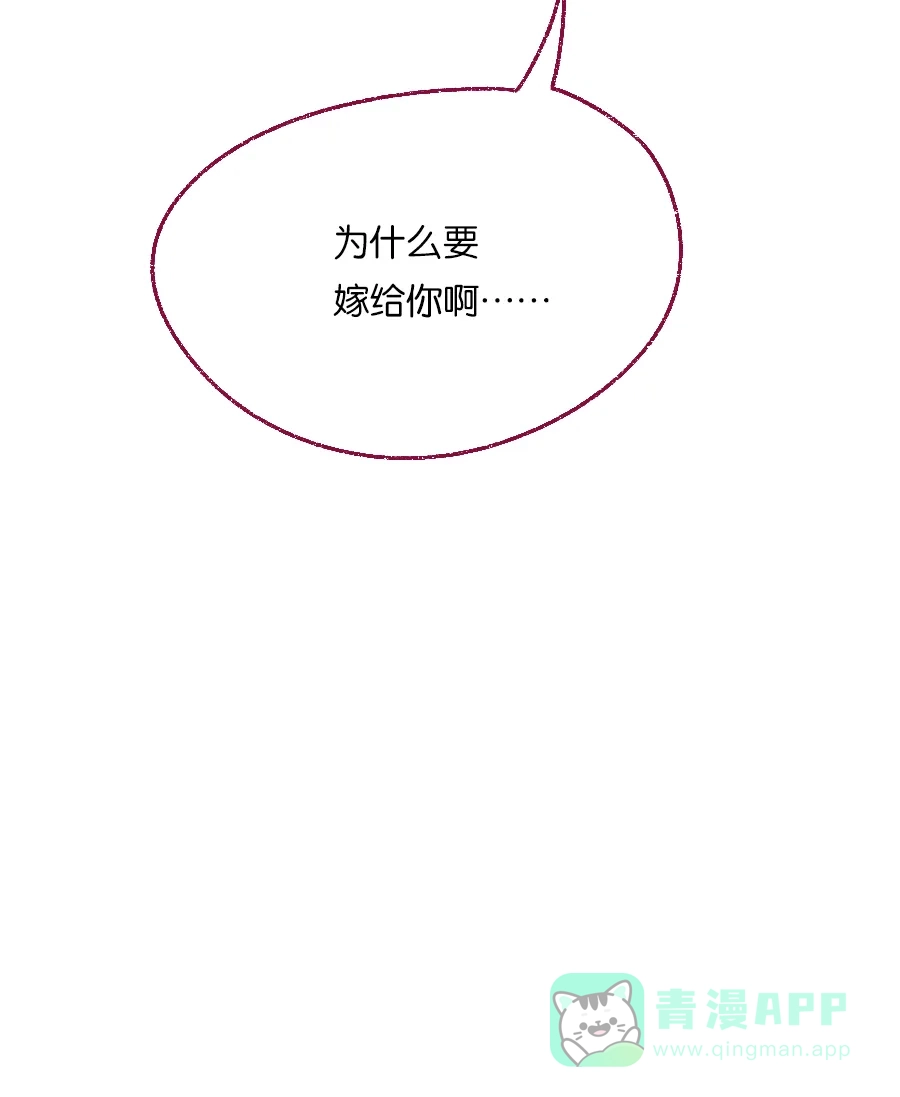漂亮的朋友 第15话 第33页