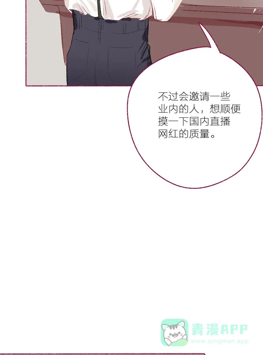 漂亮的朋友 第16话 第42页