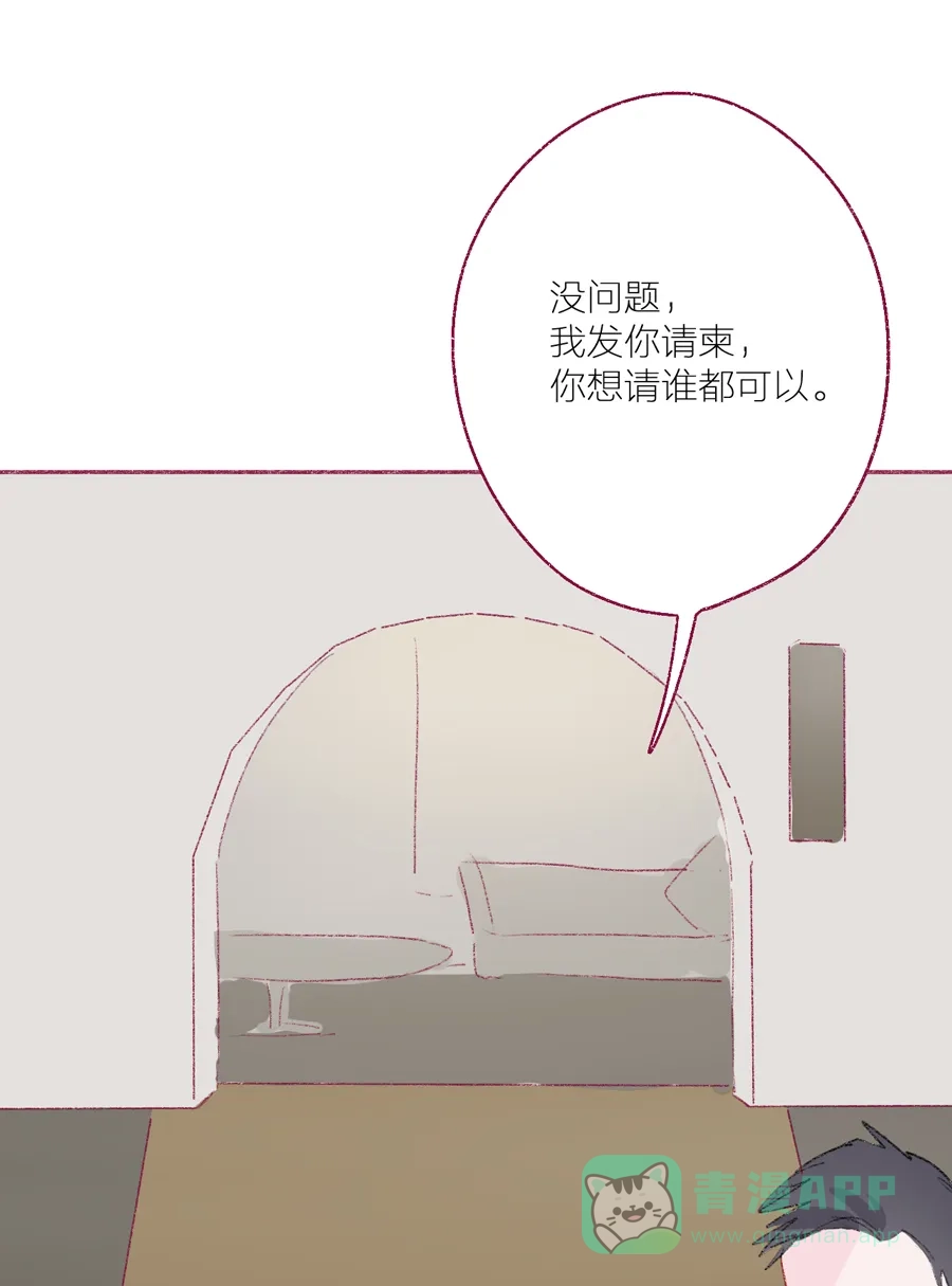 漂亮的朋友 第16话 第52页