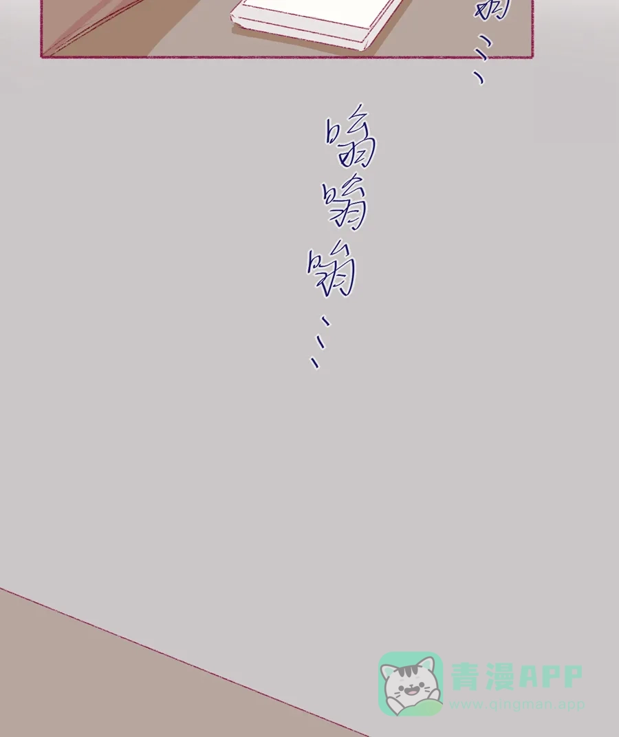 漂亮的朋友 第16话 第12页