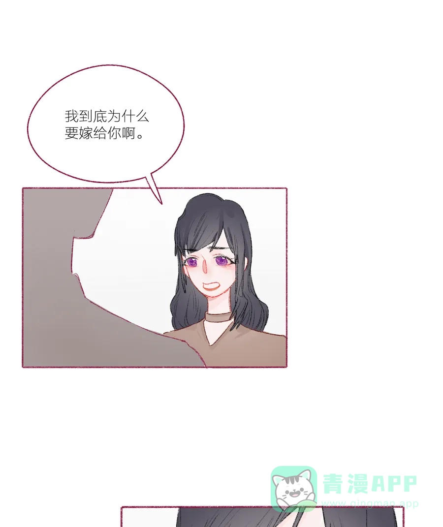 漂亮的朋友 第16话 第1页