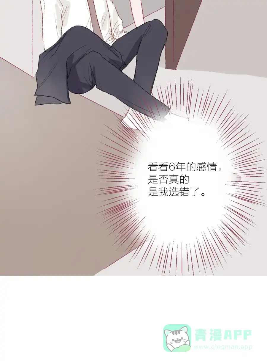 漂亮的朋友 第16话 第57页