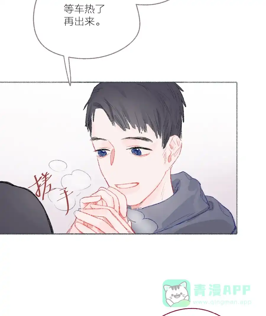 漂亮的朋友 第16话 第7页