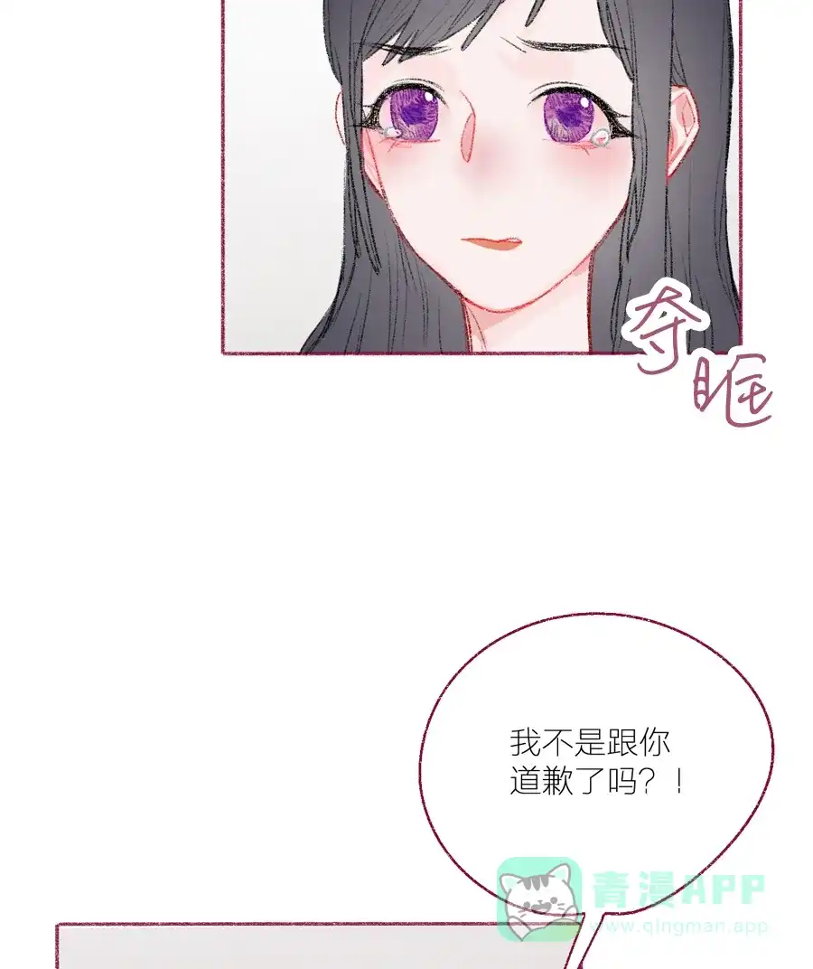 漂亮的朋友 第16话 第2页
