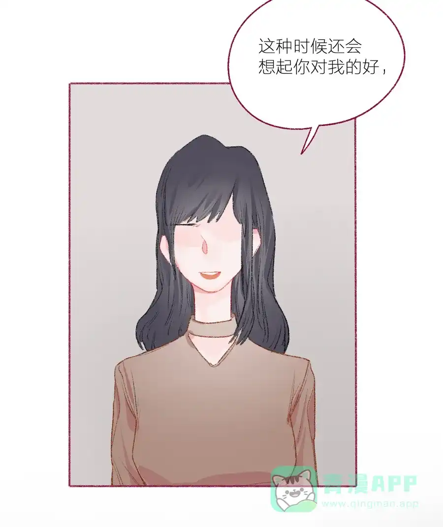 漂亮的朋友 第16话 第8页