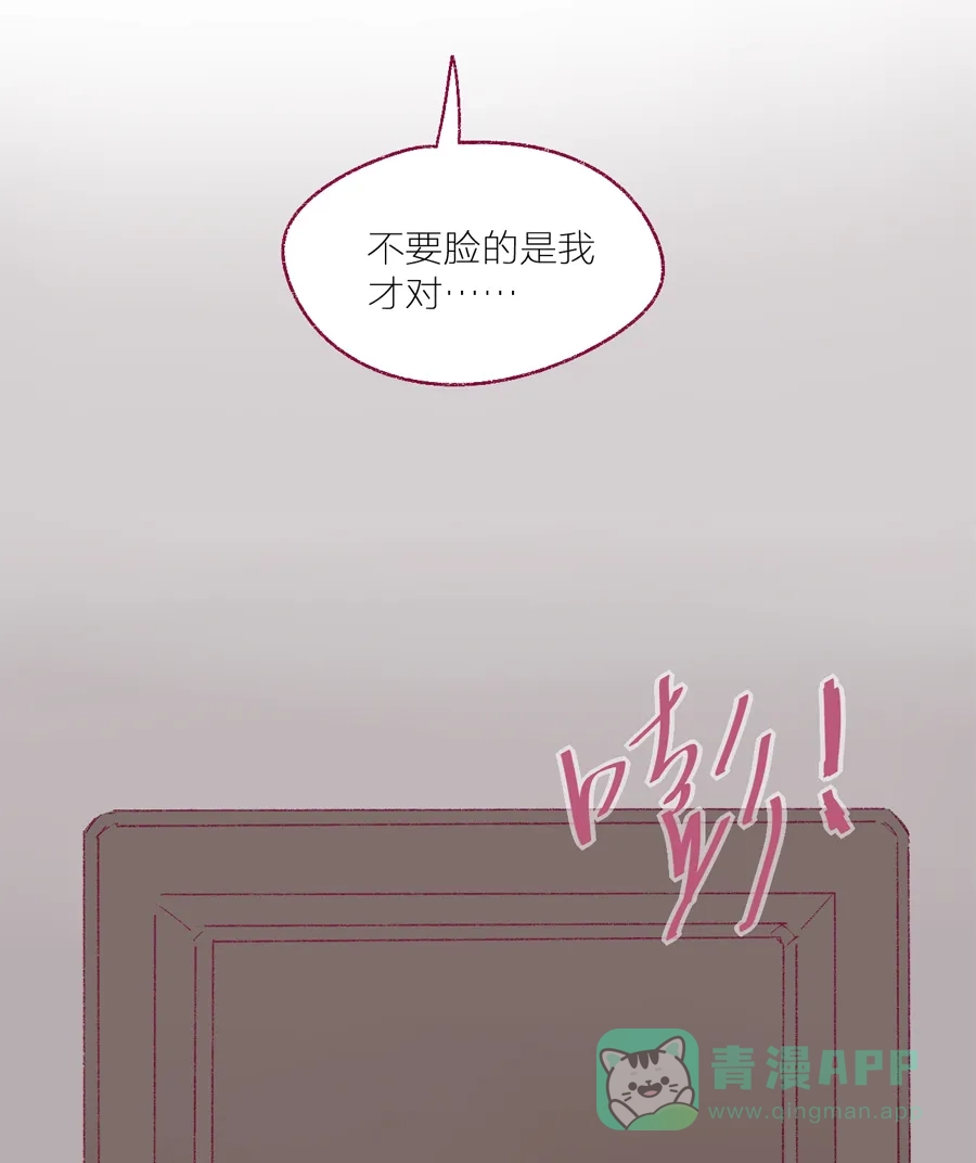 漂亮的朋友 第16话 第9页