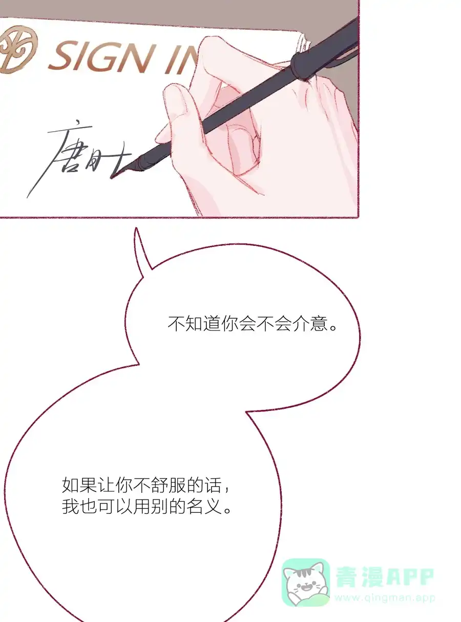 漂亮的朋友 第16话 第43页