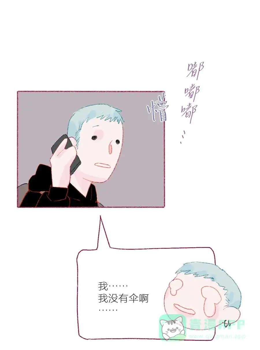 漂亮的朋友 第16话 第31页