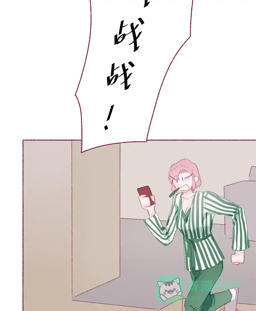 漂亮的朋友 第16话 第59页