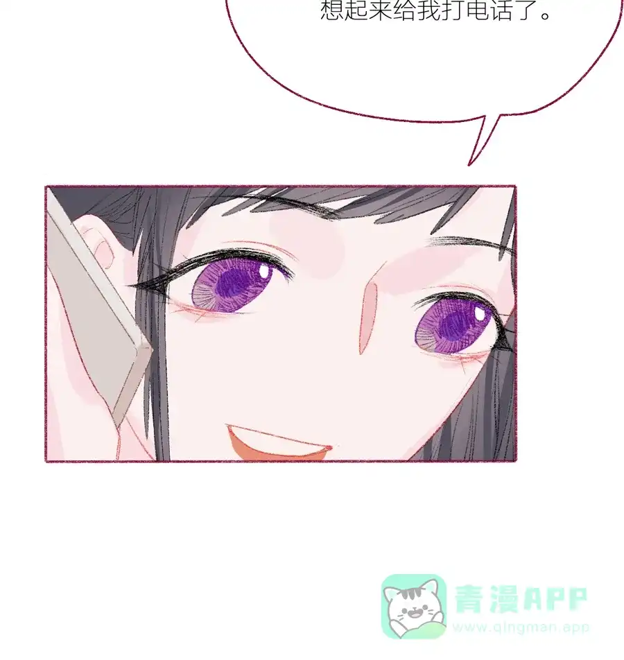 漂亮的朋友 第16话 第39页