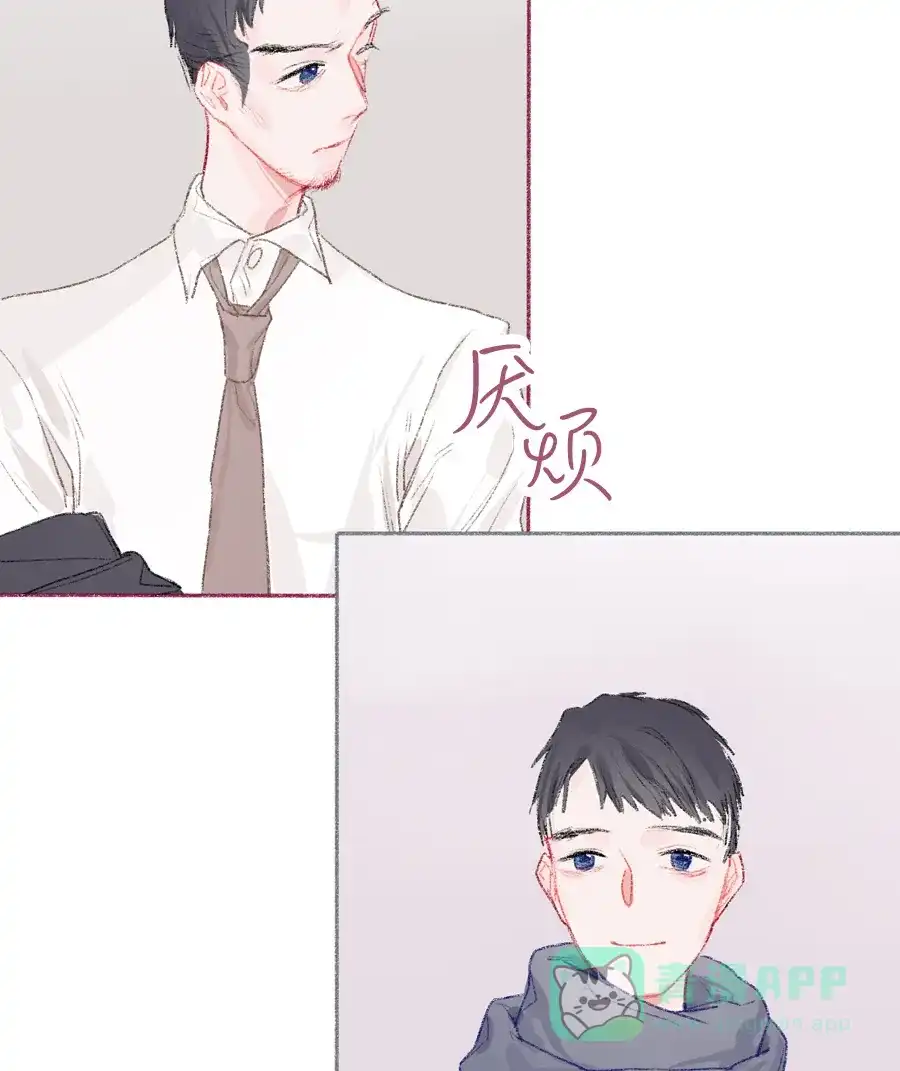 漂亮的朋友 第16话 第5页