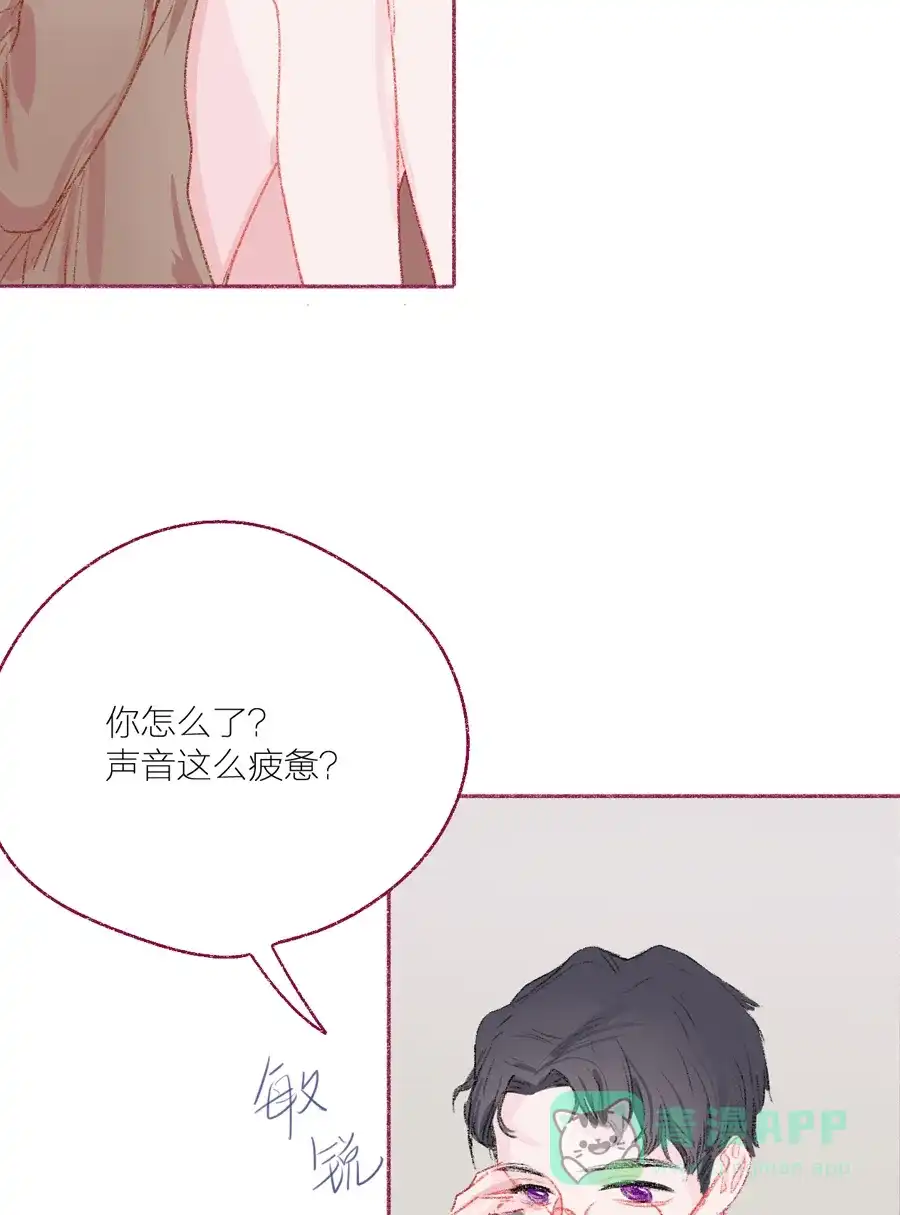 漂亮的朋友 第16话 第37页