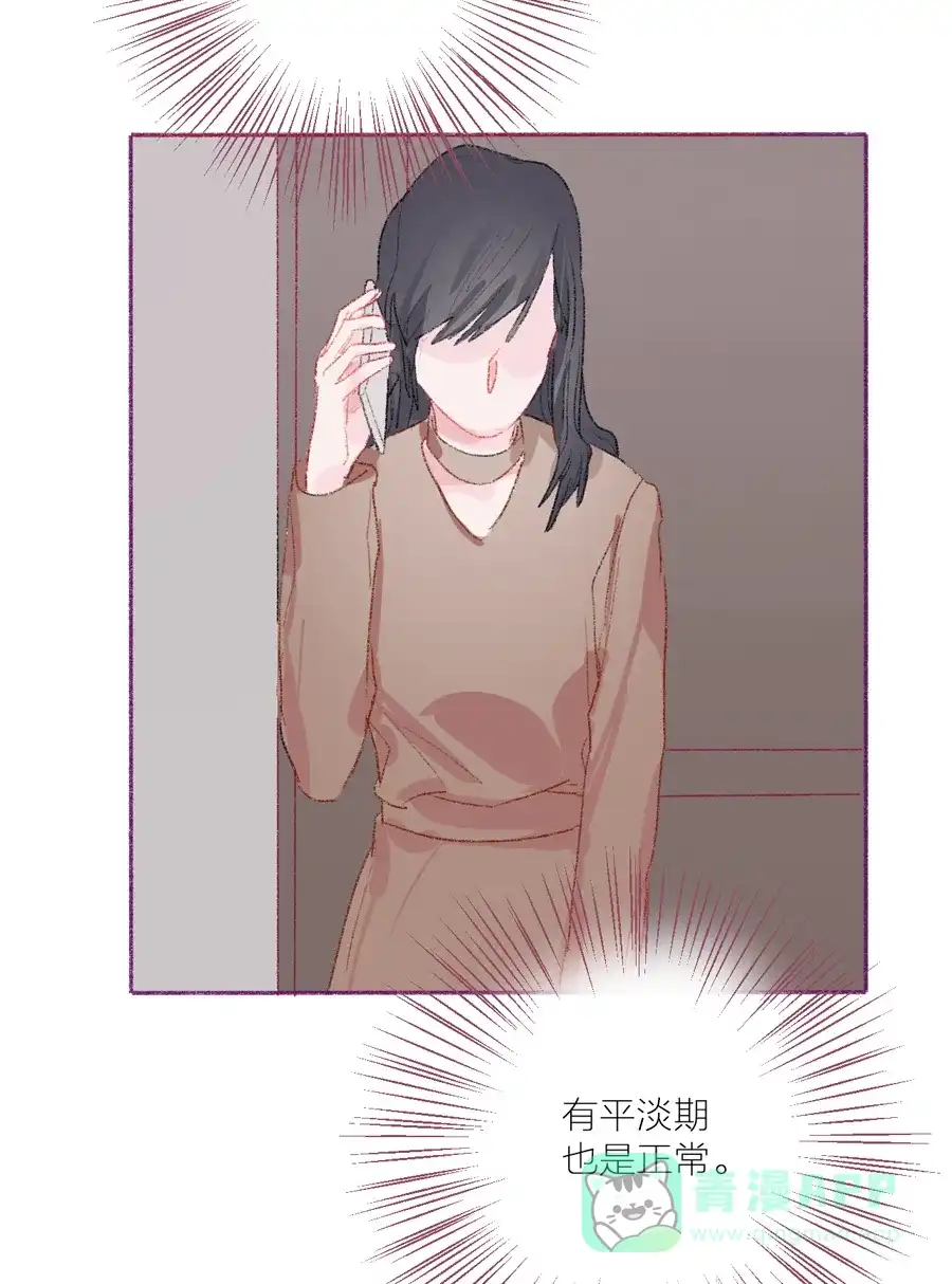 漂亮的朋友 第16话 第48页