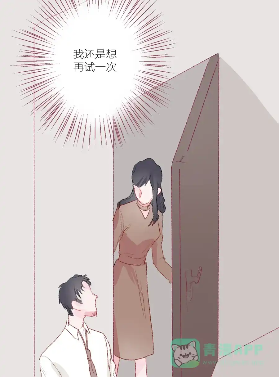 漂亮的朋友 第16话 第56页
