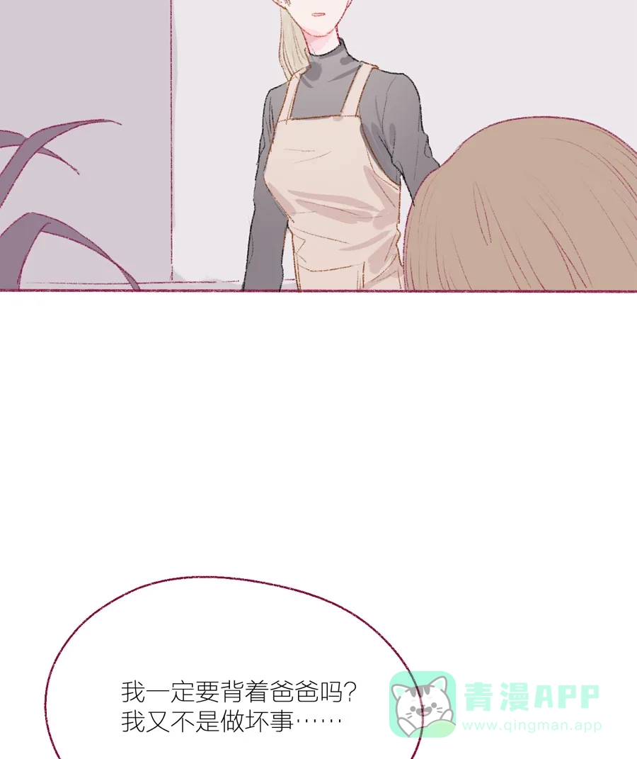 漂亮的朋友 第16话 第19页
