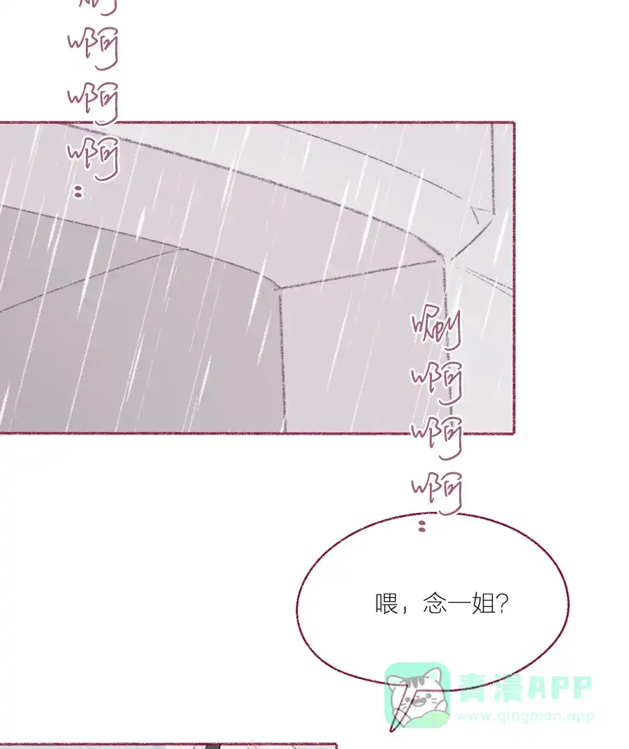 漂亮的朋友 第16话 第25页