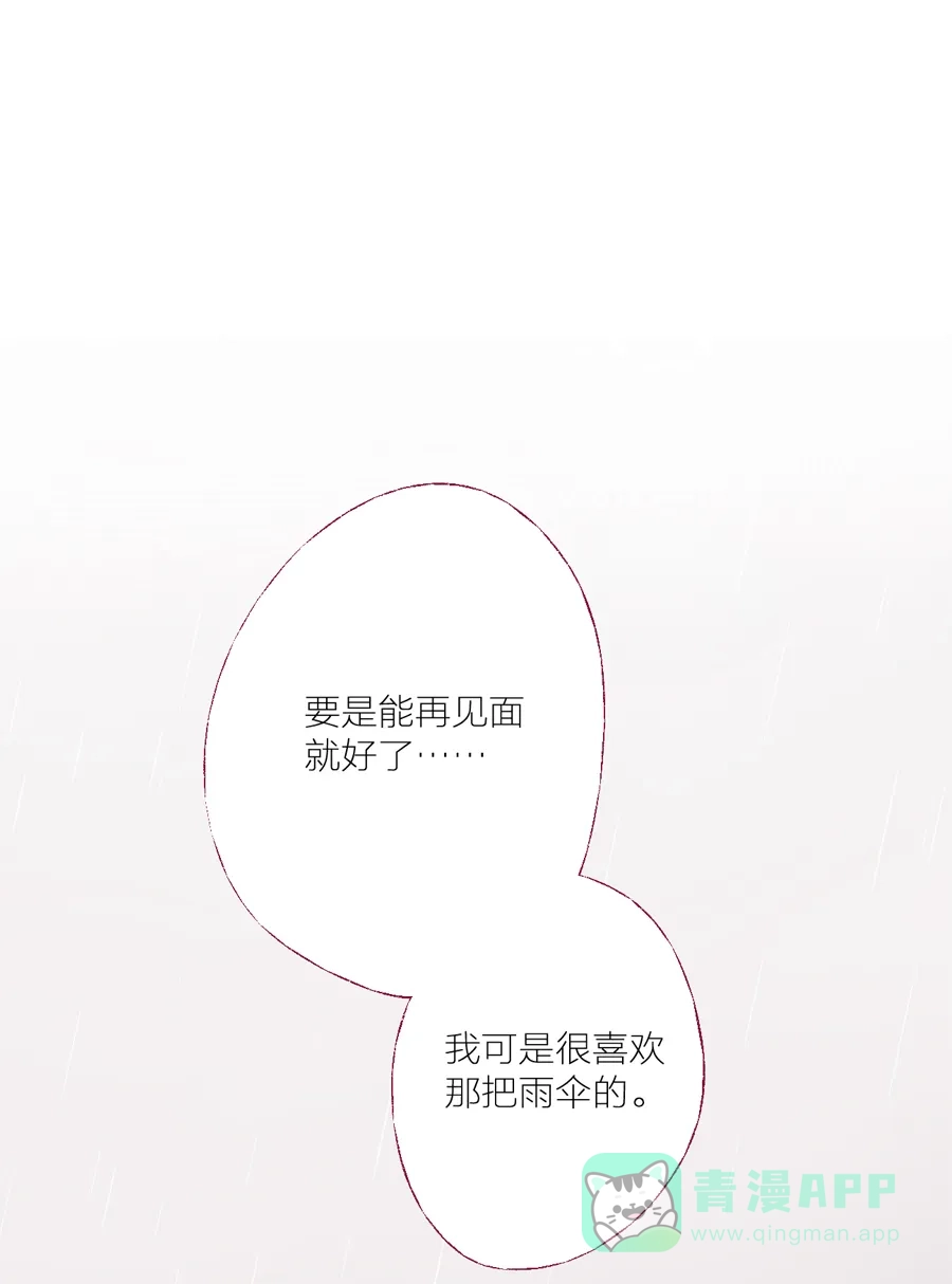 漂亮的朋友 第16话 第32页