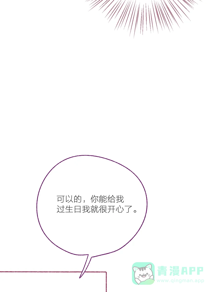 漂亮的朋友 第16话 第49页