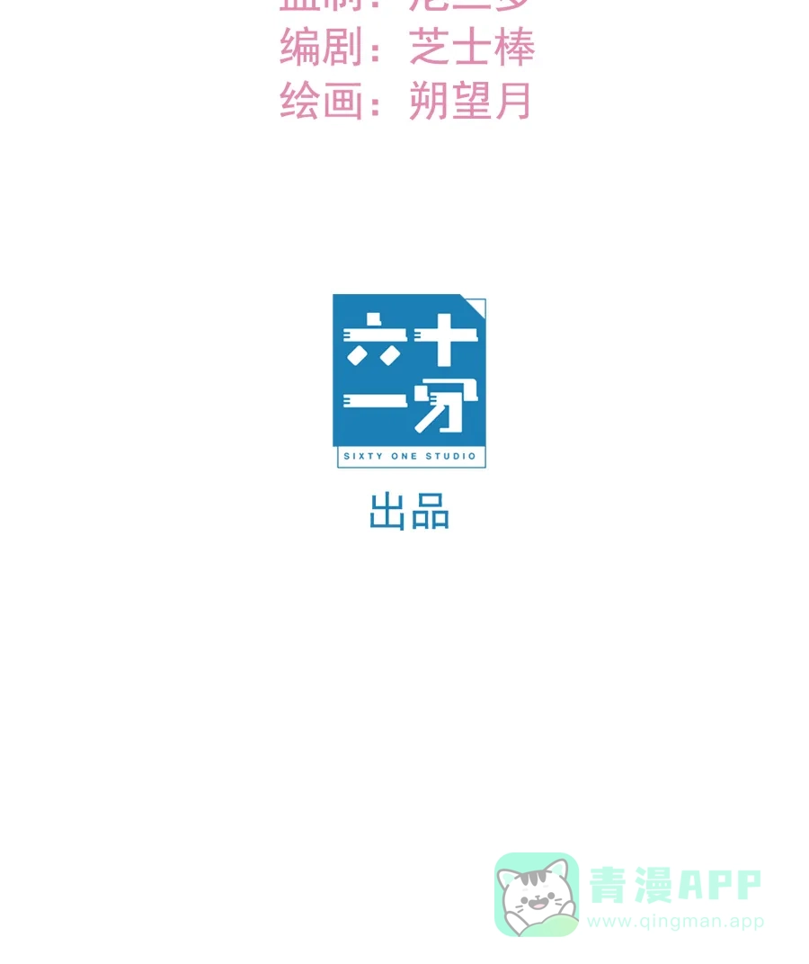 漂亮的朋友 第16话 第16页