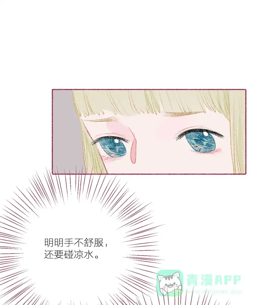 漂亮的朋友 第16话 第22页