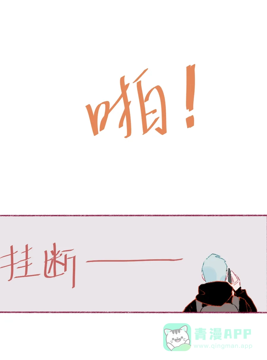 漂亮的朋友 第16话 第30页