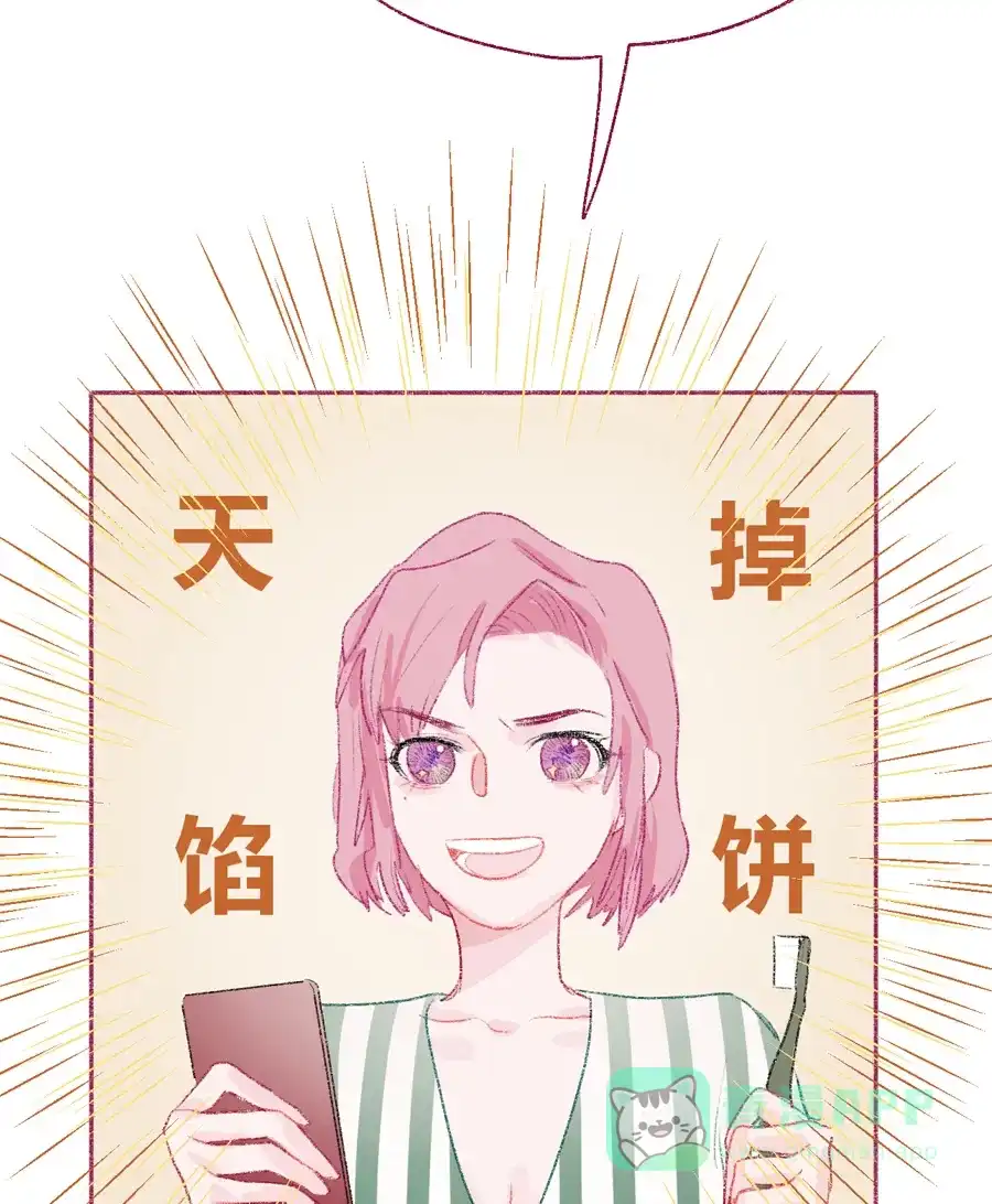 漂亮的朋友 第16话 第64页
