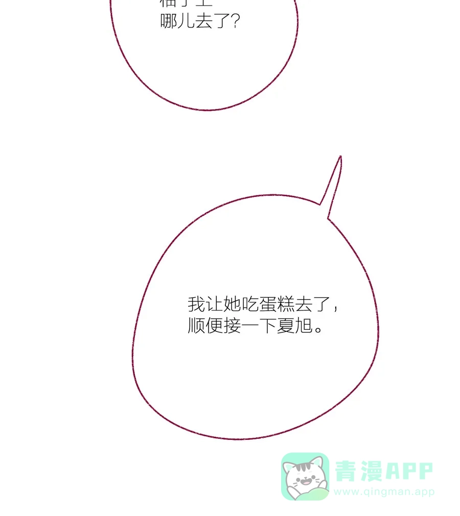 漂亮的朋友 第17话 第28页