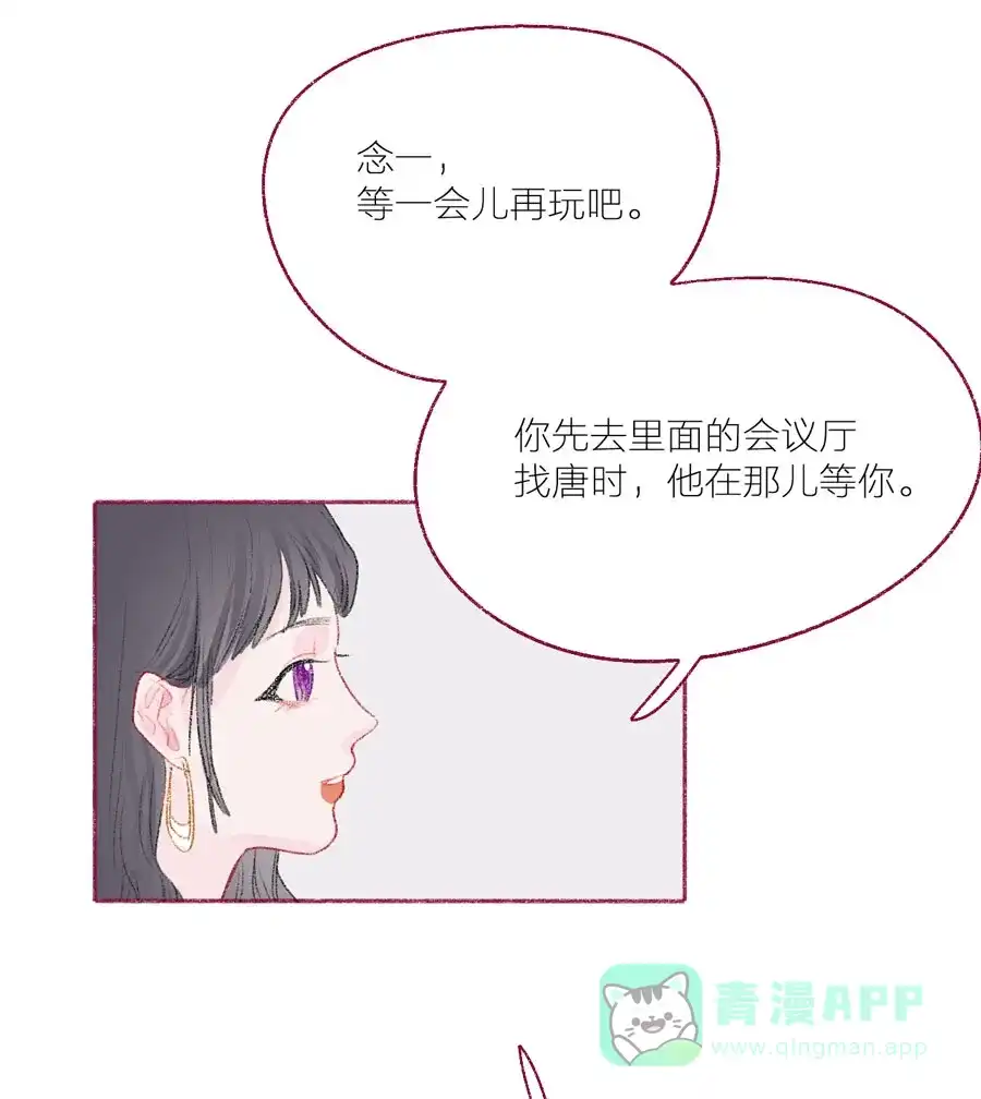 漂亮的朋友 第17话 第23页