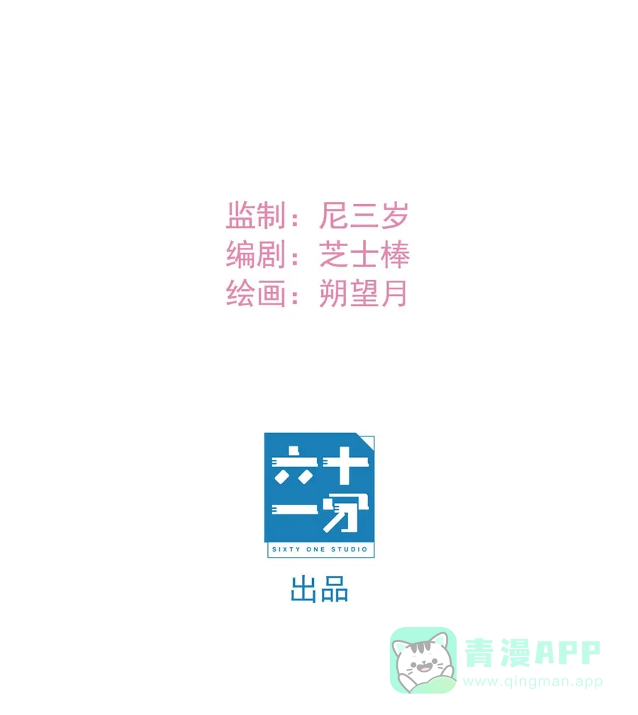 漂亮的朋友 第17话 第8页