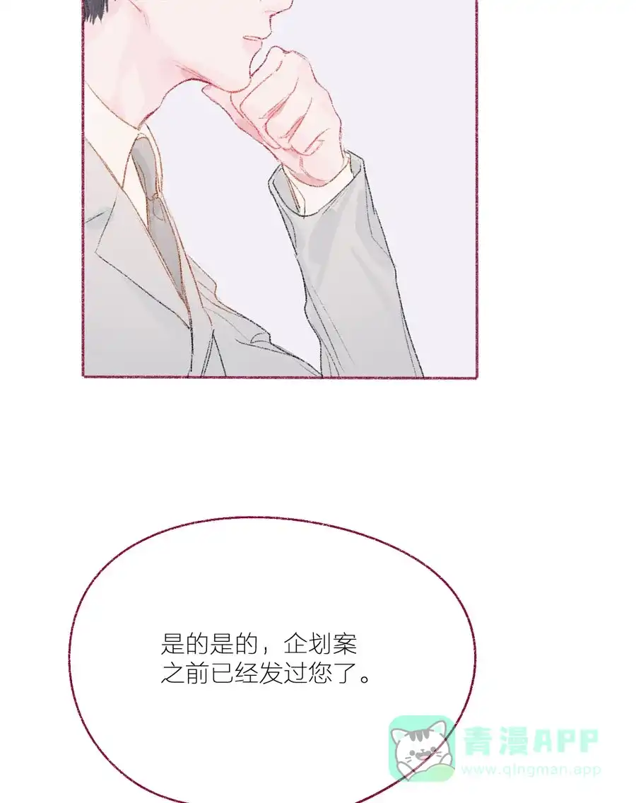漂亮的朋友 第17话 第48页